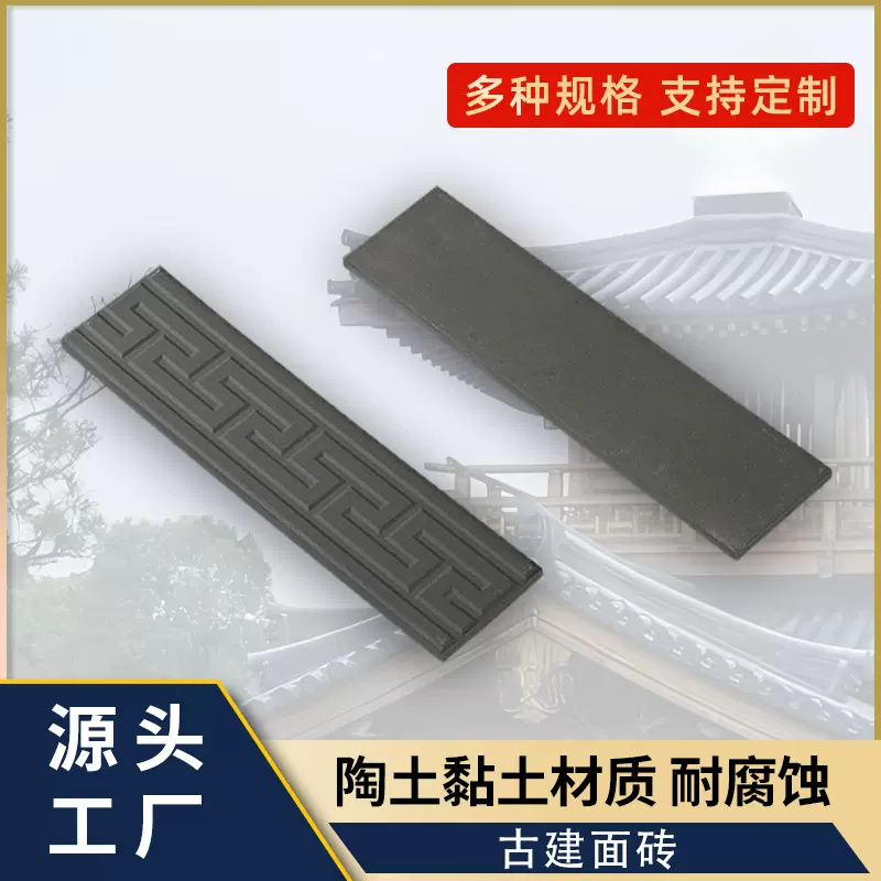 仿古中式外墙灰色建筑耐腐蚀古建面砖青砖片定制规格古建面砖批发