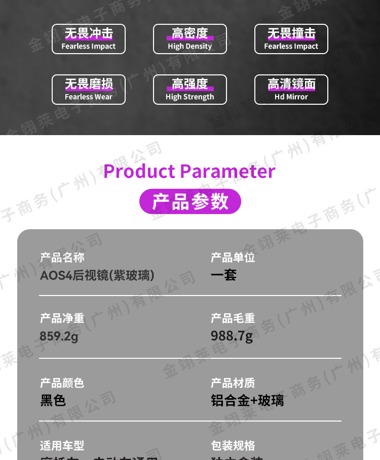AOS4 rearview mirror suitable for Mavericks No.9 electric car and motorcycle modified purple glass mirror rear mirror
