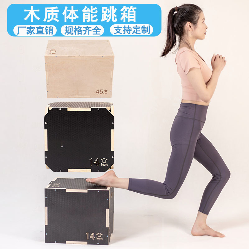 Explosive Training Wooden Box, Jumping Box to Improve Jumping Ability, Physical Training Jumping Box, Wooden Fitness Physical Fitness Wholesale
