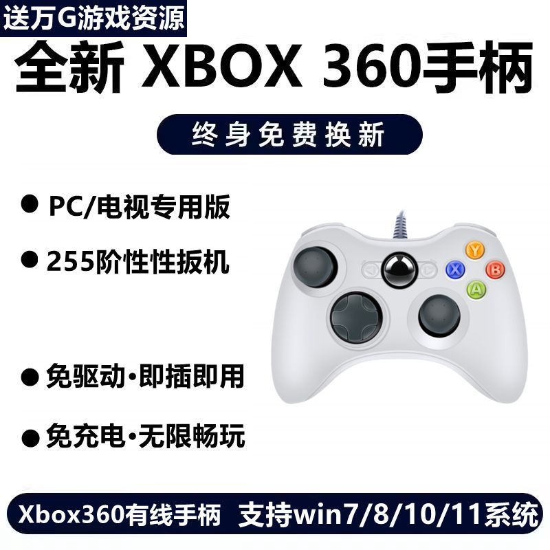 XBOX360游戏手柄有线无线电视USB手机电脑STEAM适用NBA2K线性扳机|undefined
