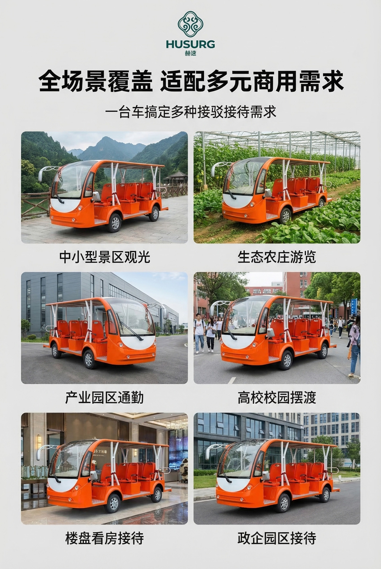 Open-type electric four-wheel sightseeing vehicle for scenic areas, parks, hotels, resorts, and airport reception shuttle