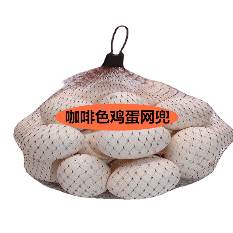 咖啡色核桃网袋板栗网兜渔网袋水果百香果鸡蛋网兜网袋棕色塑料网