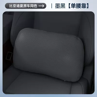 Headrest — Suitable for Byd Xia Headrest, Lumbar - jet-black-one-piece-of-waist-support-byd-xia
