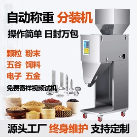 多功能包装机;灌装机械;加料机