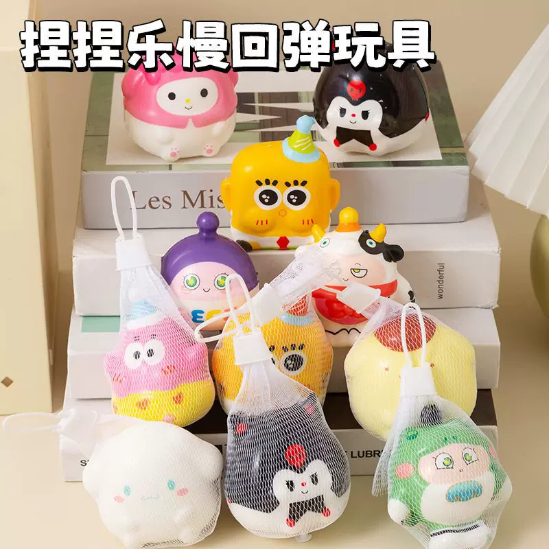 网袋蛋仔派对解压玩具慢回弹发泄神器卡通猫咪海绵派大星捏捏乐