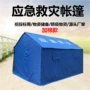 防疫防汛救灾应急帐篷