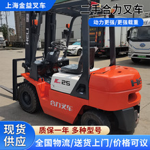 出售二手合力叉车1.5吨3.5吨5吨升高3-4.5米柴油电动物流搬运叉车