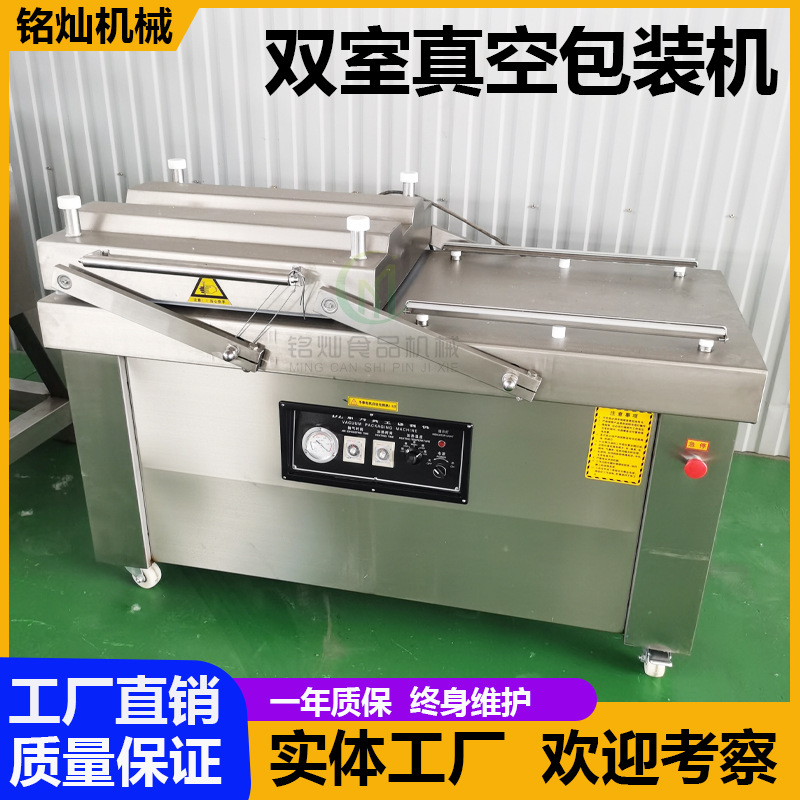 双室真空包装机熟食烧肉 鸡爪豆干猪肉铺真空包装设备 真空封口机