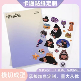 不干胶标签;文具贴纸