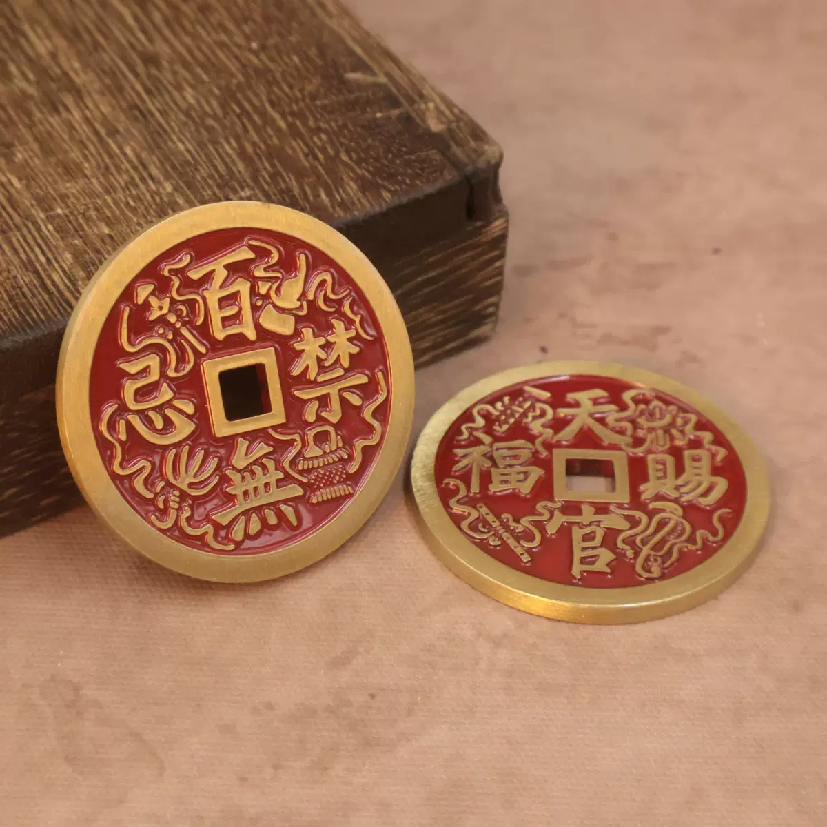 黄铜红油天官赐福百无禁忌大号花钱道家八宝暗八仙法器铜钱平安钱