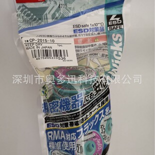Supply of Japanese Original Soldering Wire Goot Cp-2015-10 Japanese Taiyang Motor