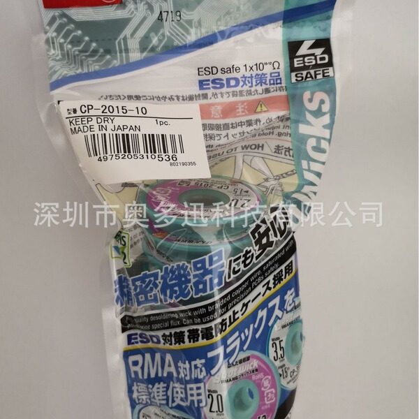 Supply of Japanese original suction tin line Goot CP-20 15-10…