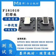 适用EPSON爱普生ME300 ME330 ME350 ME360 ME510/600F打印机喷头