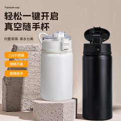 316不鏽鋼真空保溫杯大容量便攜提手彈跳杯車載杯男女運動健身杯