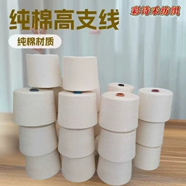 混纺、合股纱;棉纺纱;其他纱线