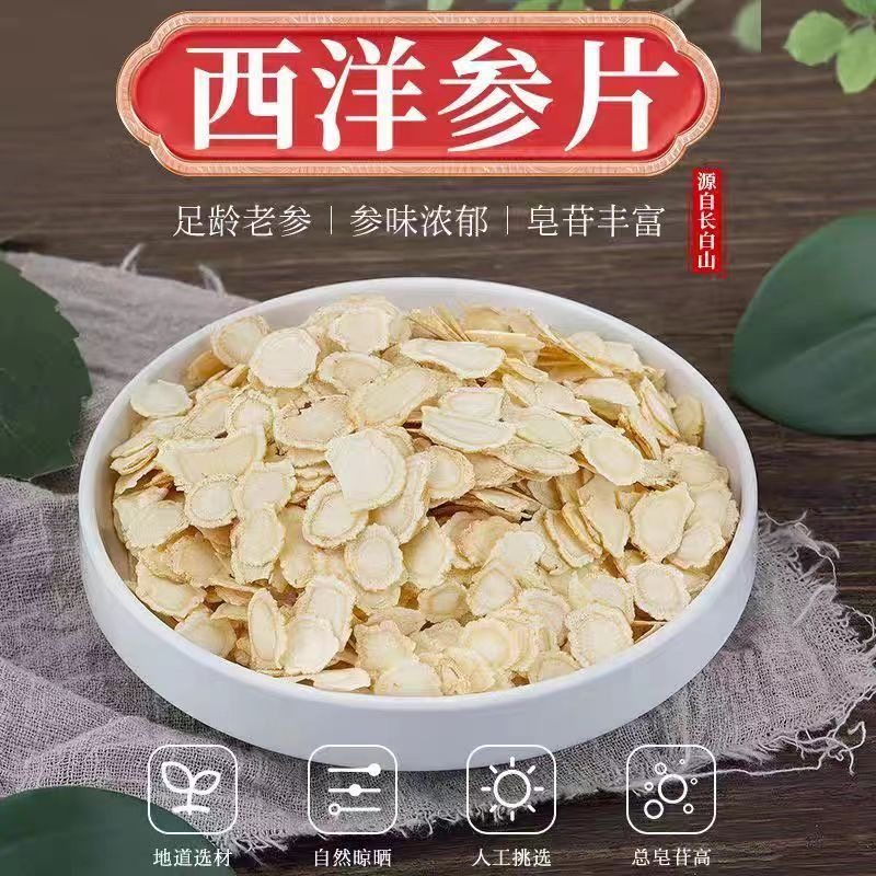 American Ginseng Slices Xi Yang Shen 500g Premium Dried Root for Tea and Soups quality and texture