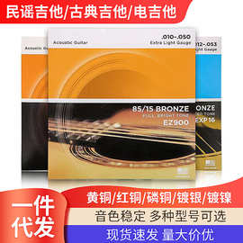 磷铜覆膜吉他琴弦厂家乐器推荐古典民谣电吉他琴弦批发加工尼龙弦