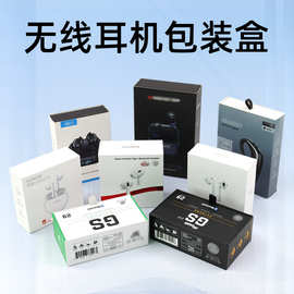 深圳包装厂家 定电子包装盒耳机盒插座礼品盒化妆品凸印化