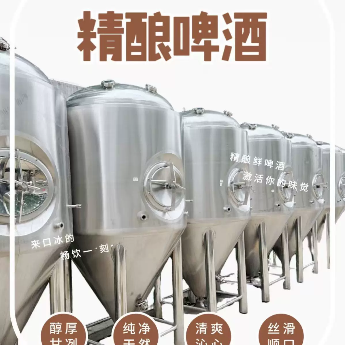 精酿啤酒发酵罐 500升发酵罐 不锈钢发酵罐