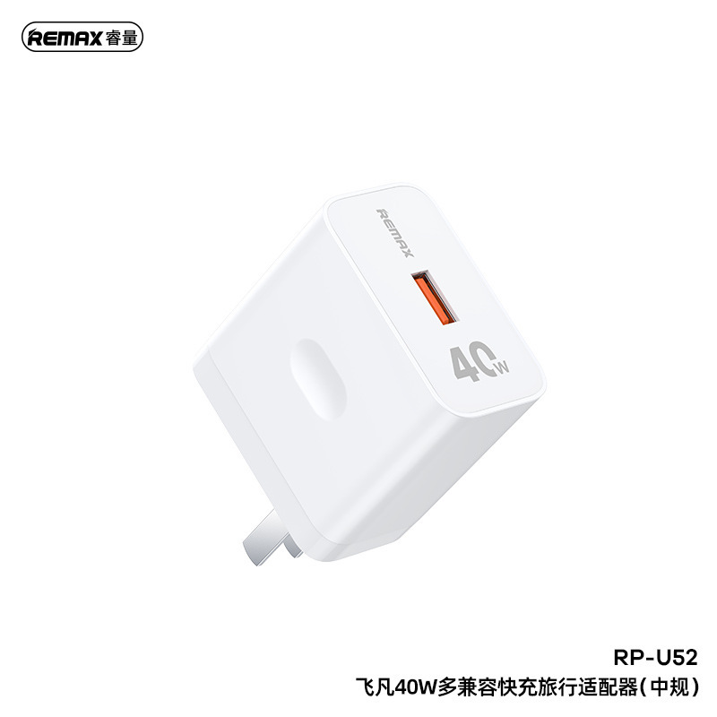 REMAX Feifan 40W multi-compatible super fast charging travel adapter medium Standard 3C certified mini charging head U52