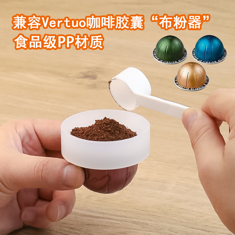 Для Nespresso Vertuo кофе-машина Vertuo капсулы оболочка портативный кофе капсулы порошок