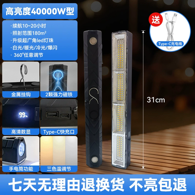 LED-лампа для кемпинга, портативная перезаряжаемая аварийная лампа, магнит, зарядка телефона (2000–6000 мАч)
