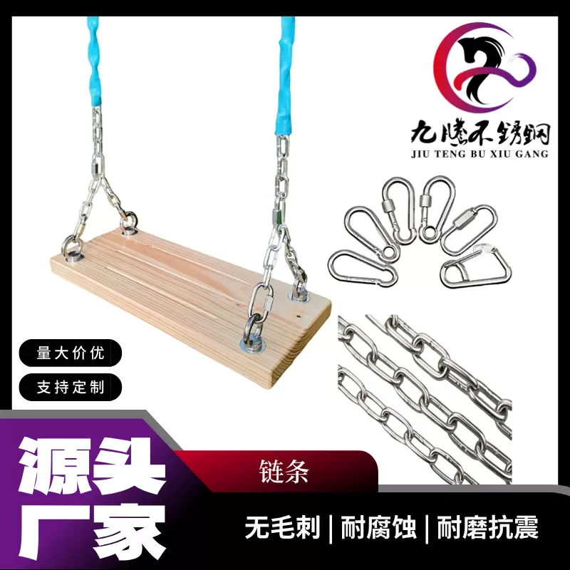 不锈钢链条304不锈钢起重承重链条护栏秋千链条防盗锁车船锚铁链