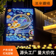 灯光画LED天幕编程引流互动式外墙灯饰商业数码画造型防水