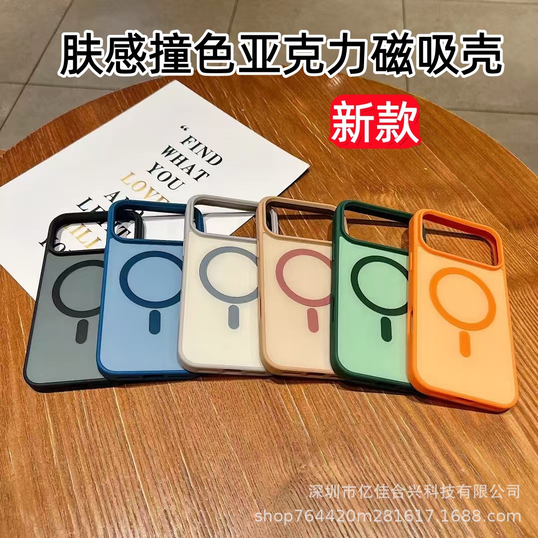 Nuevo impacto de la piel succión de color para iPhone17promax caso de teléfono móvil cuatro líneas de molde manzana 16 color