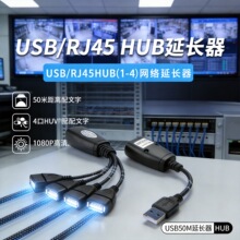 USB�DRJ45���L��50�׾W�j���L���W���Ŵ���һ����HUB�z���^hub