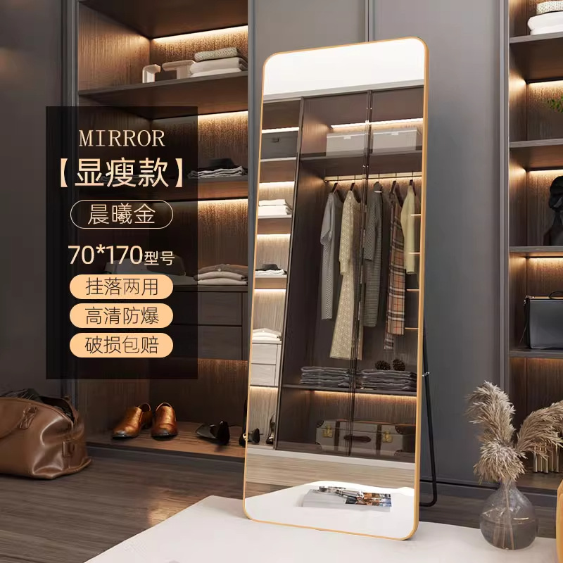 Espejo de piso Espejo de cuerpo completo Belleza Tienda de ropa para el hogar Transmisión en vivo Espejo de vestir para tienda de ropa para mujeres delgadas y altas
