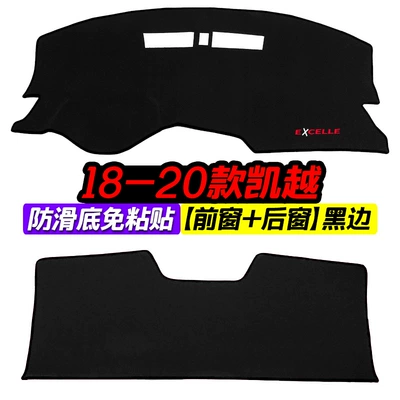 center console light-shielding pad modified: Günəş əleyhinə siperlik - 18-20-excelle-front-window-rear-window-black-edge