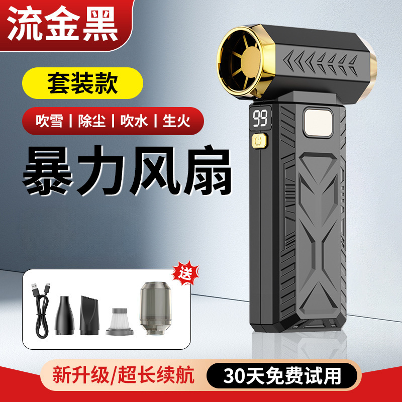新しい暴力的なハンドヘルド小型ファン、吹き込みと吸引を統合した多機能屋外ポータブル高速タービン超強風卸売|undefined