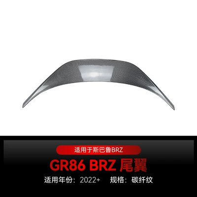 Suitable for 2022+ Subaru Fixed wind wing - carbon-fiber-pattern2022