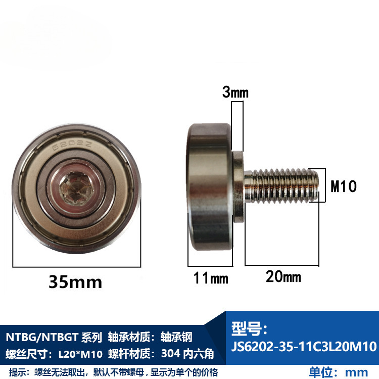 NTBG シリーズおねじベアリング M3M4M5M6M8M10M12 ネジベアリング 304 ステンレス鋼ボルトワイヤー|undefined