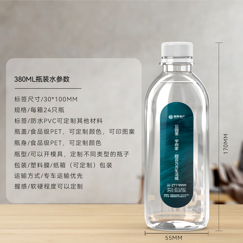 바 및 호텔용 맞춤형 로고 소형 병에 담긴 생수 350ml 미네랄 워터 맞춤형 식수 가공