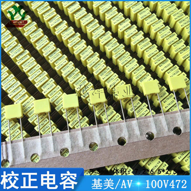 基美/KEMET R81EC1470Z550K 100V472KP5 金属薄膜 校正电容