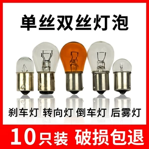12V 24V Yük Maşını Əyləc Dönüş Siqnalı Tək/Cüt Filament Lampa
