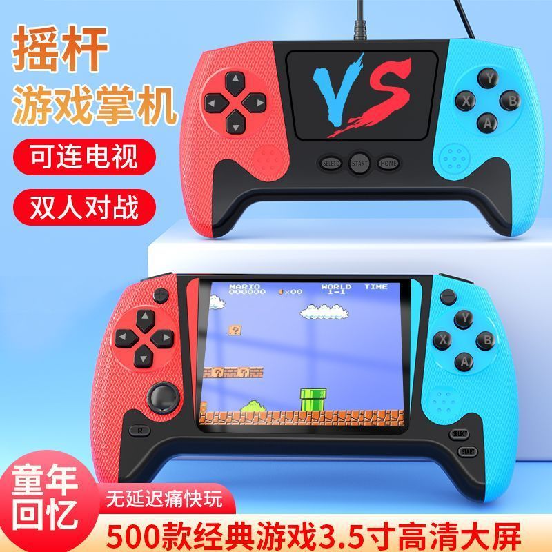 新款摇杆掌上游戏机500款游戏经典怀旧大屏儿童双人可充电游戏机|undefined