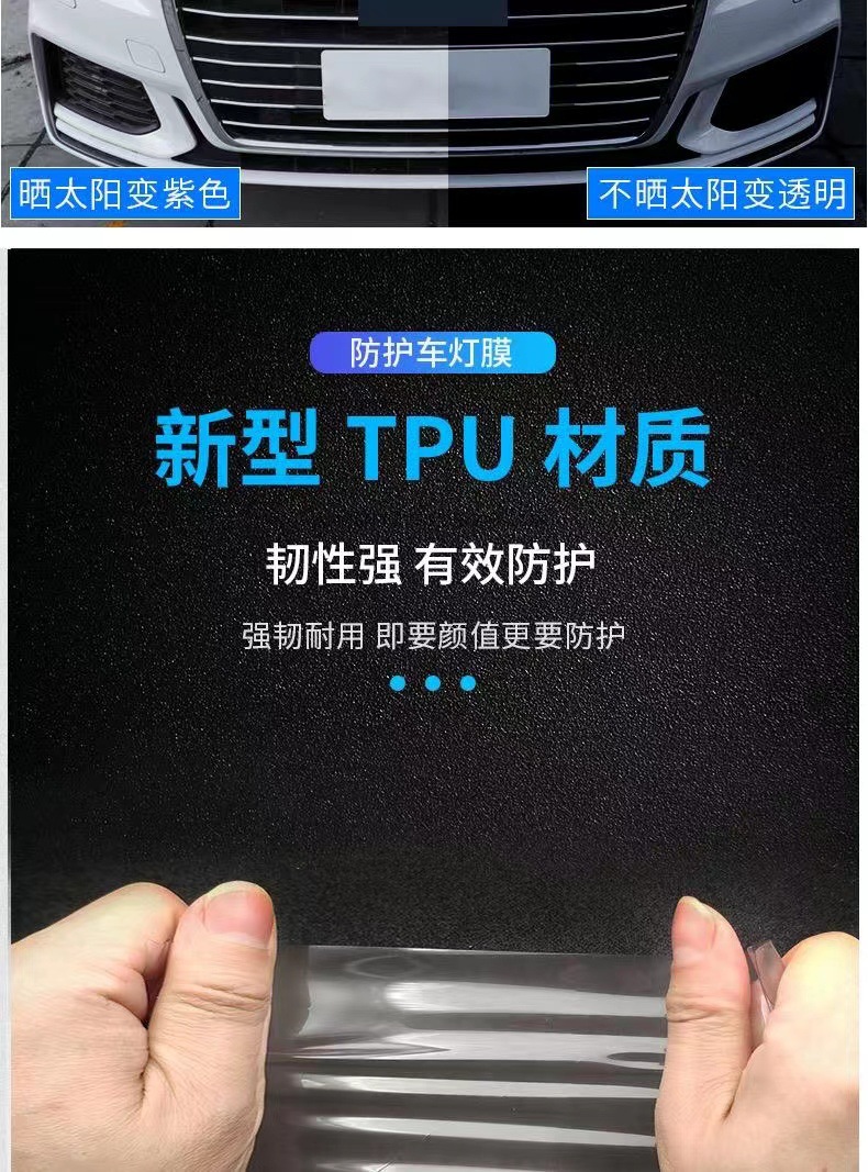 Suitable for Tesla's New Model 3Y/X/S Headlight Blackened Tpu Protective Film Ya Modified Car Light Protection