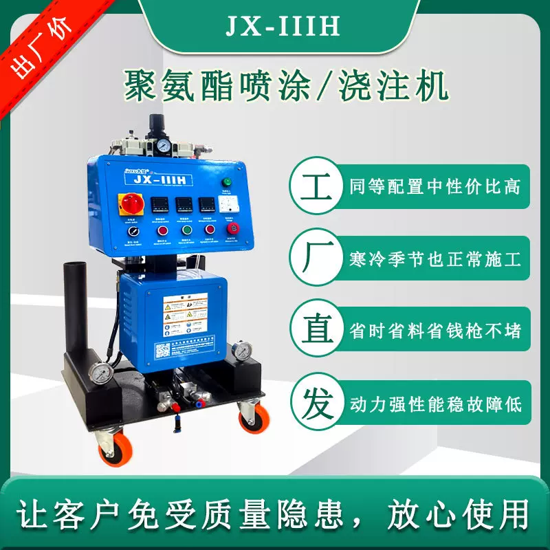 厂家出售小型高压聚氨酯喷涂机 冷库内外墙保温 管道补口发泡设备