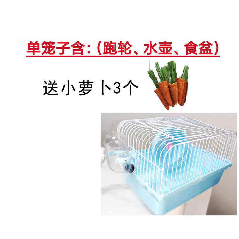 小仓鼠笼田园金丝熊荷兰猪笼子透明便宜豪华仓鼠用品家用手提笼|undefined