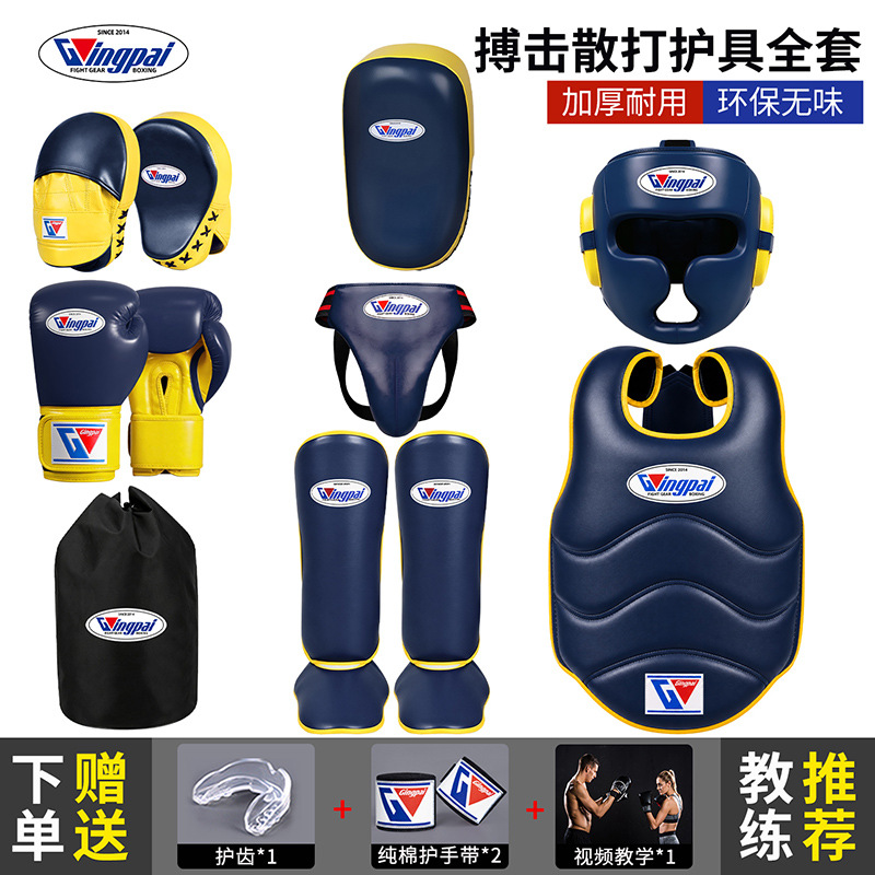 Professional Sanda protective gear set for children and adults, including head, chest, leg, and groin protection, suitable for combat, boxing, Muay Thai competitions, training, and Taekwondo