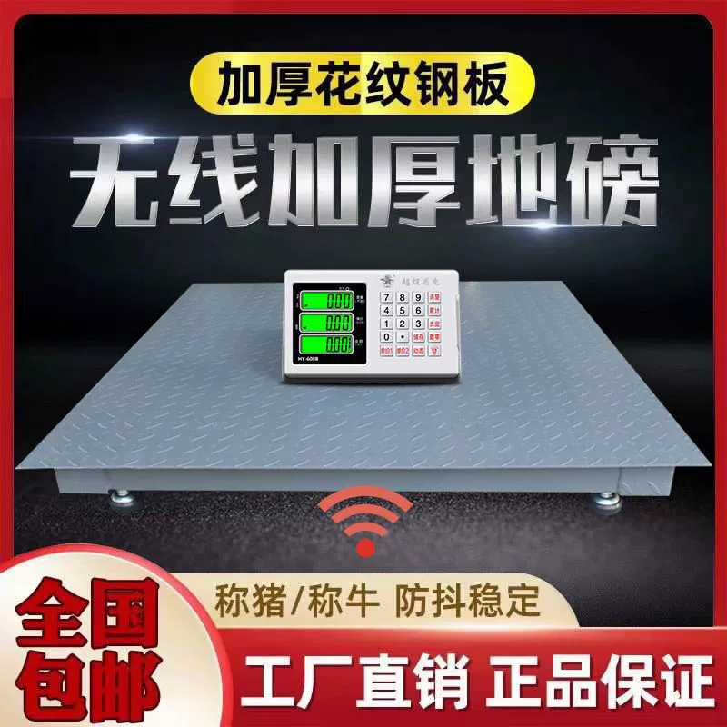 Шанхайские цифровые напольные весы 1-3 тонны, беспроводные напольные весы, маленькие напольные весы с ограждением, весы для скота, взвешивание свиней, крупного рогатого скота и овец, 5 тонн