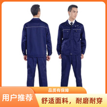 春秋防静电工作服定制耐磨耐脏套装工地服装厂服防静电服装定做