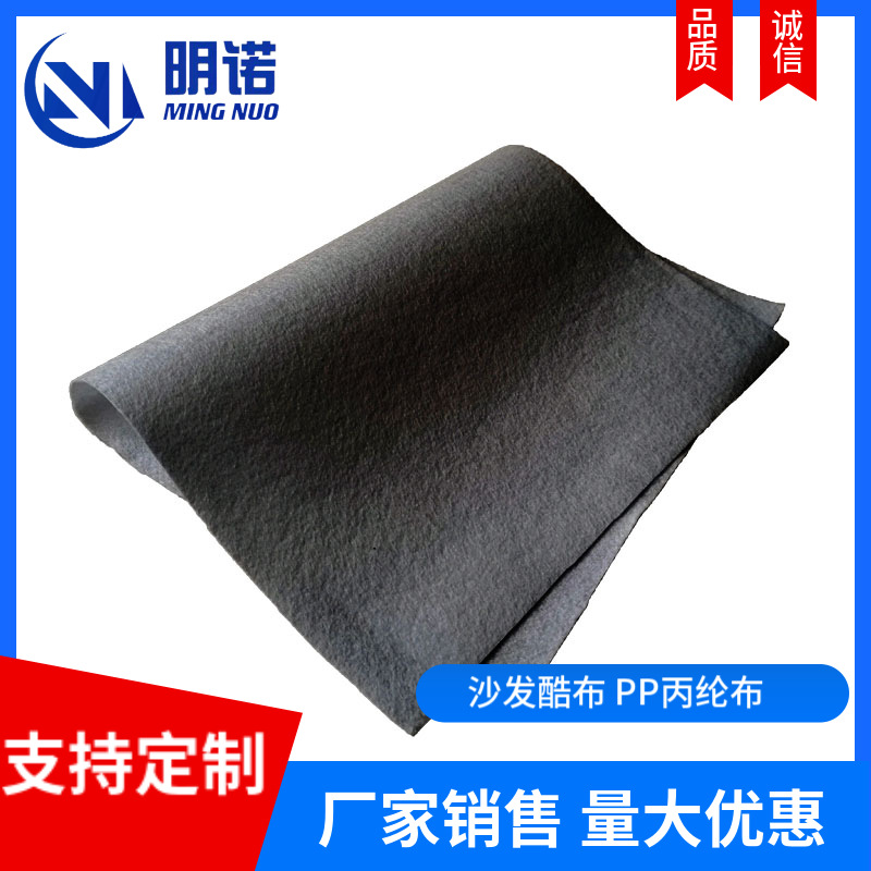 源头厂家 酷布针刺无纺布黑色耐拉扯家具沙发汽车内衬布 拒水强效