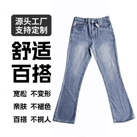 男式牛仔裤;女式牛仔裤;男式夹克