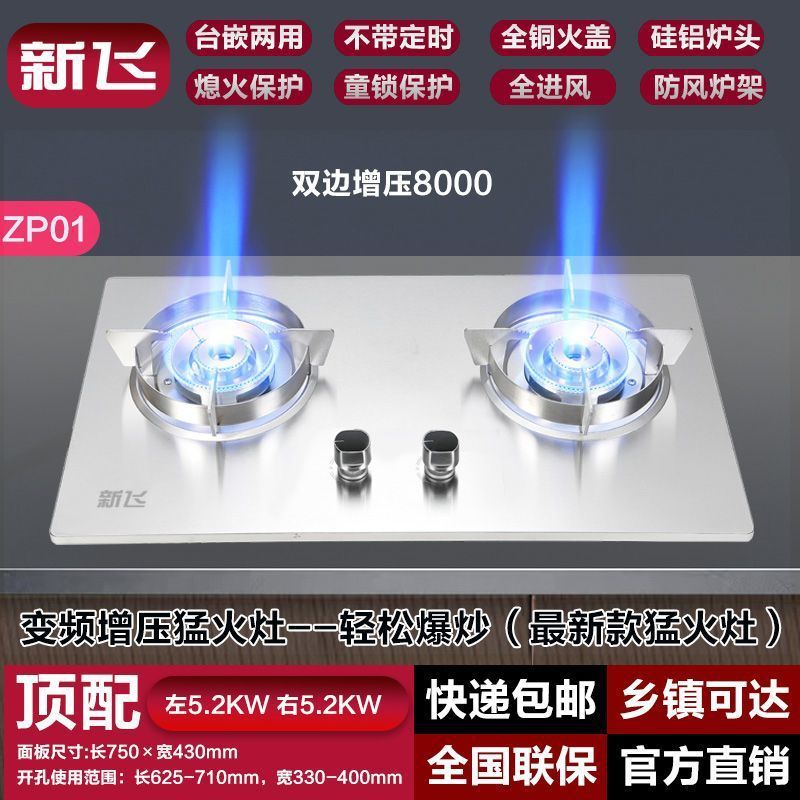 Xinfei マグナフイア ガスストーブ ガスストーブ ダブルストーブ 天然ガス 家庭用ハイパワー液化ガス 埋め込み式卓上ストーブ|undefined