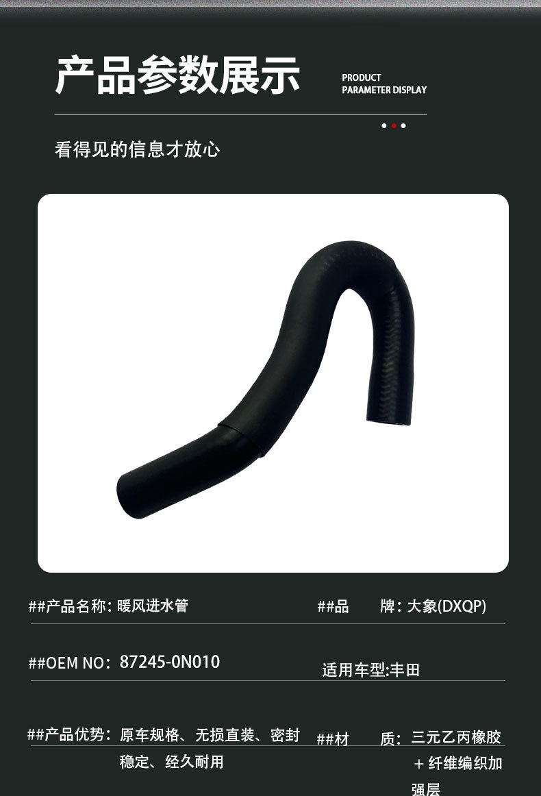 87245-0N010, a warm air inlet pipe, is suitable for Toyota Crown and Reiz models