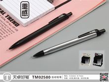 天卓重感活动铅笔磨砂金属质感三角笔杆自动铅笔2580 0.5 0.7